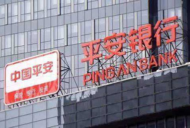 平安銀行